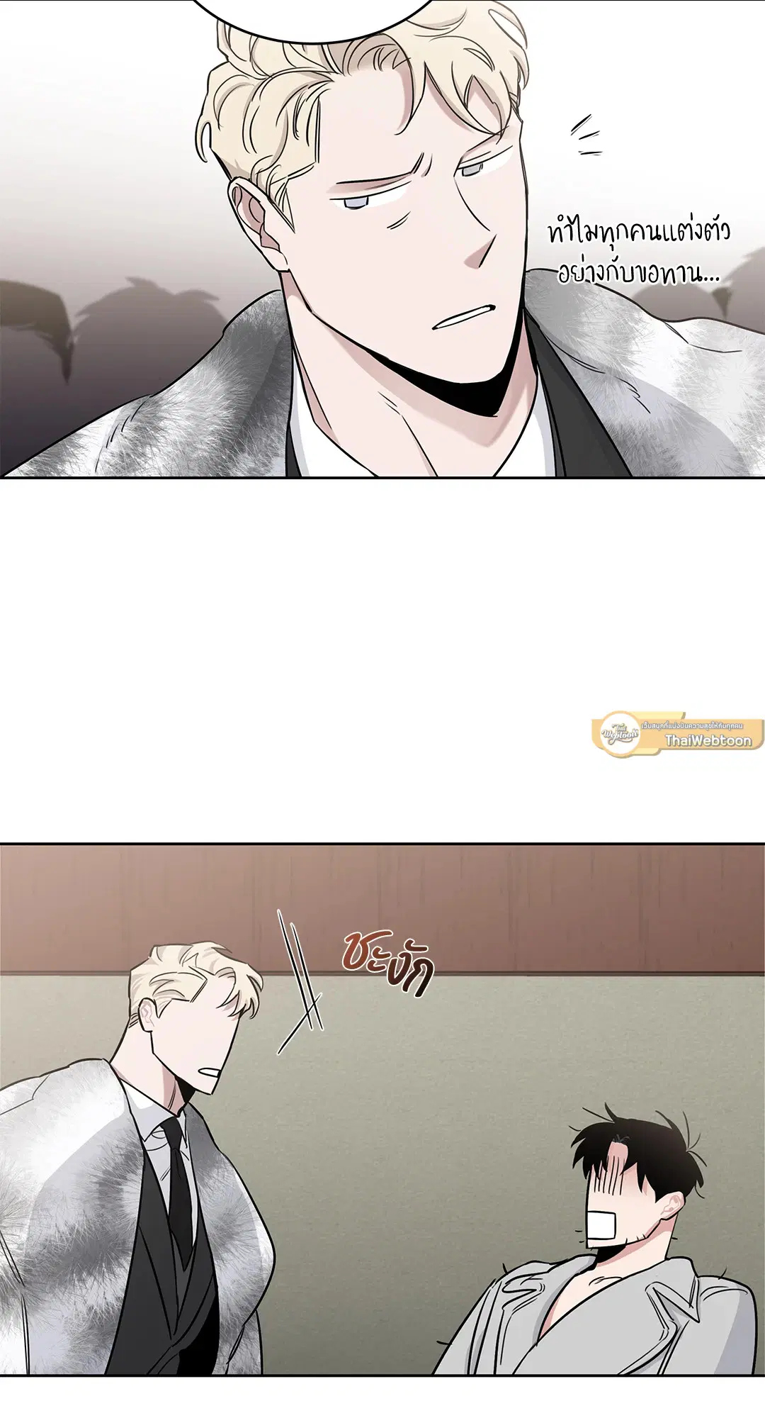 Roses and Champagne ตอนที่ 52.02 — page 55 of 89