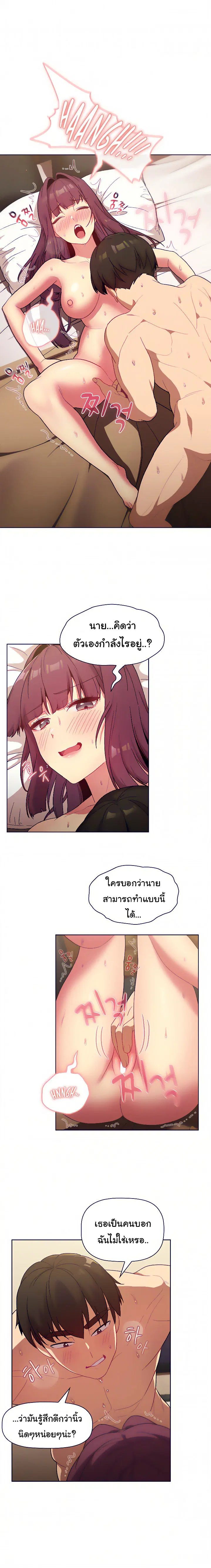 What Do I Do Now? ตอนที่ 28 — page 10 of 20