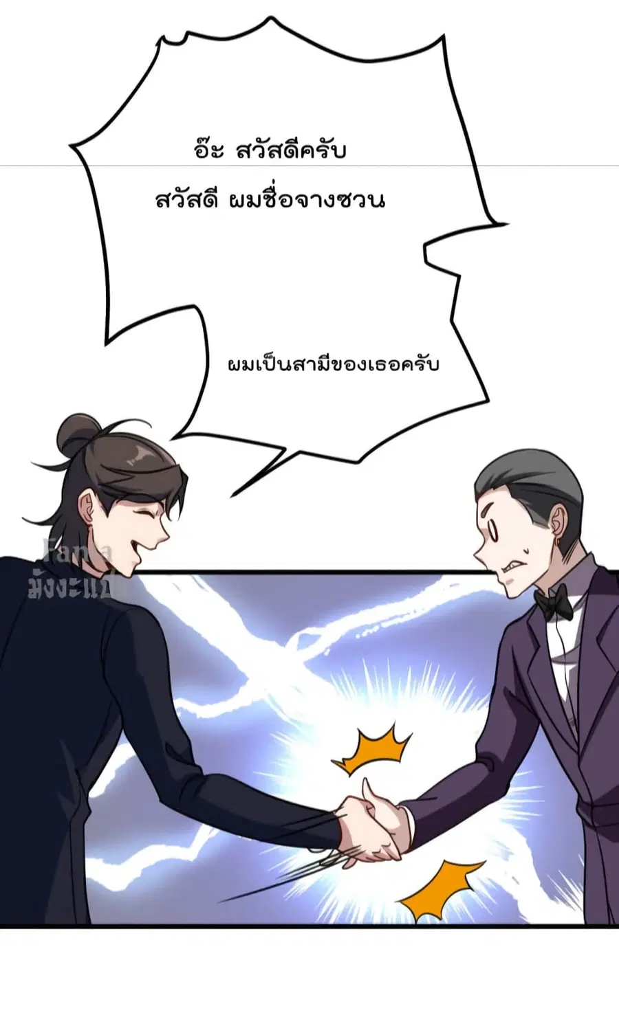 Dragon King Hall ตอนที่ 131 — page 19 of 39