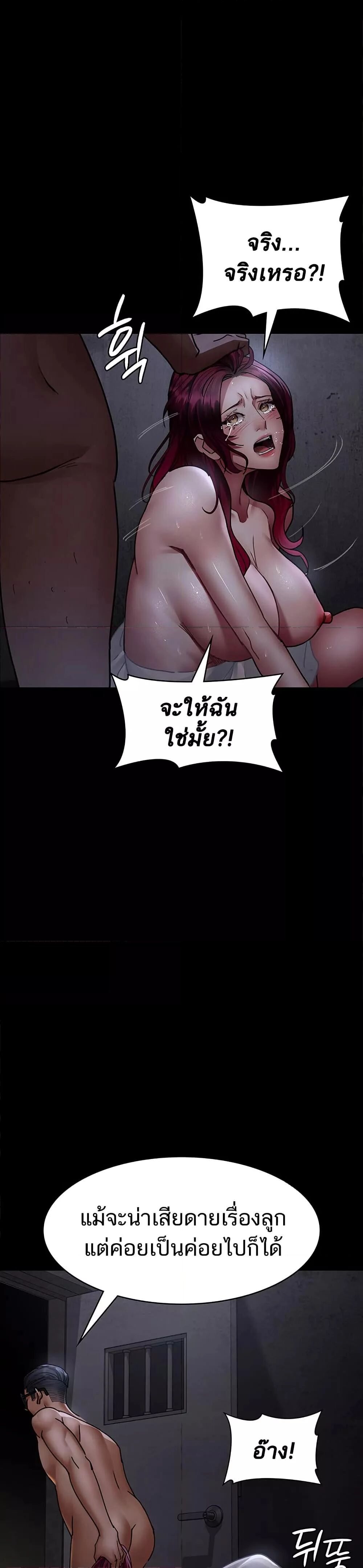 Night Hospital ตอนที่ 78 — page 19 of 50