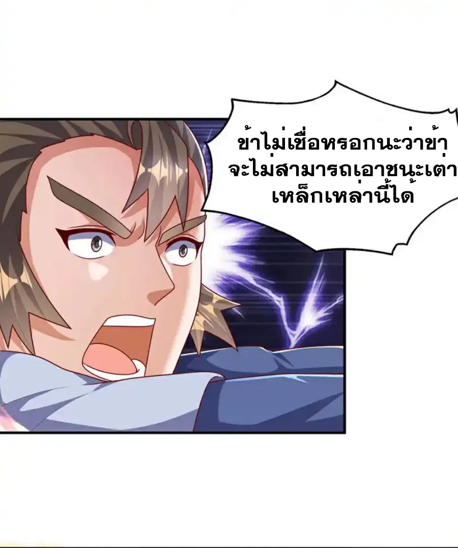 Wu Ni ตอนที่ 469 — page 14 of 36
