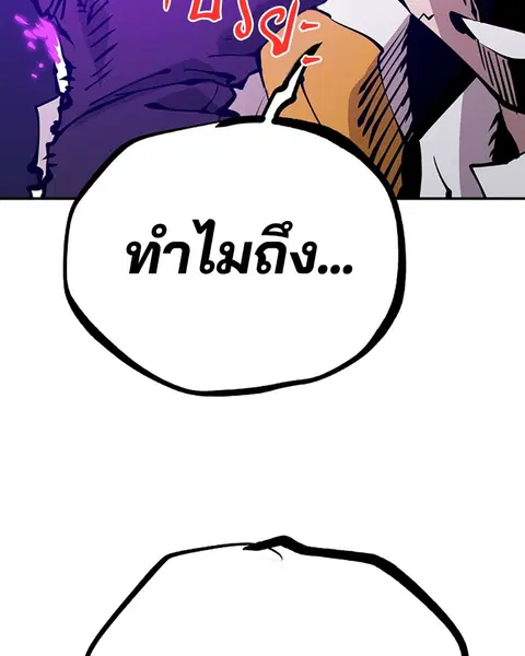 The Player ตอนที่ 60 — page 89 of 163