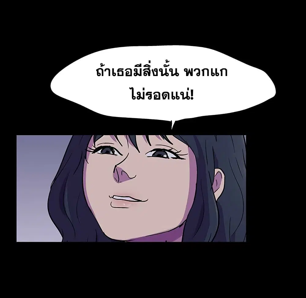 Project Utopia ตอนที่ 114 — page 17 of 80