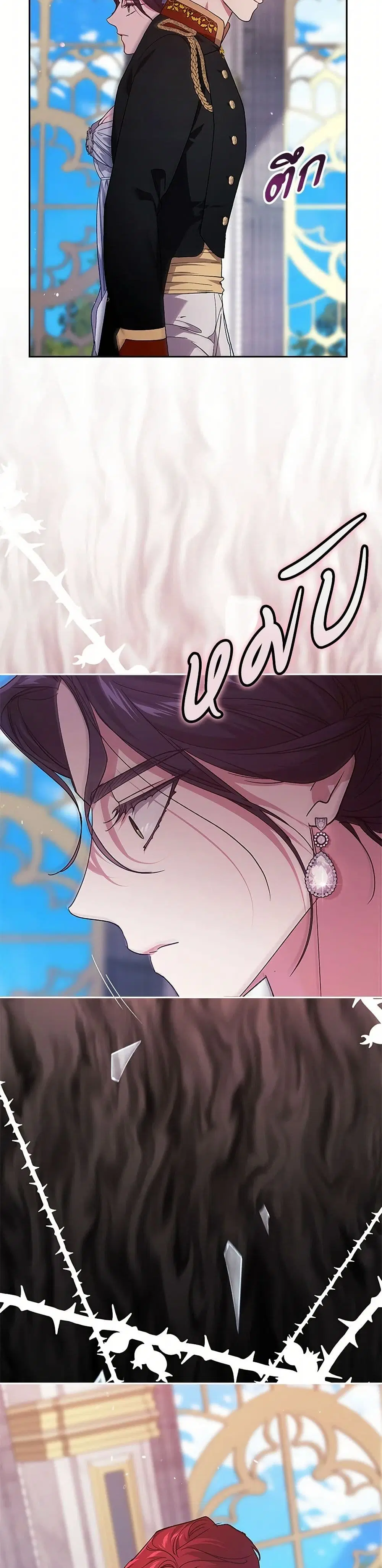 The Broken Ring – This Marriage Will Fail Anyway ตอนที่ 80 — page 30 of 35