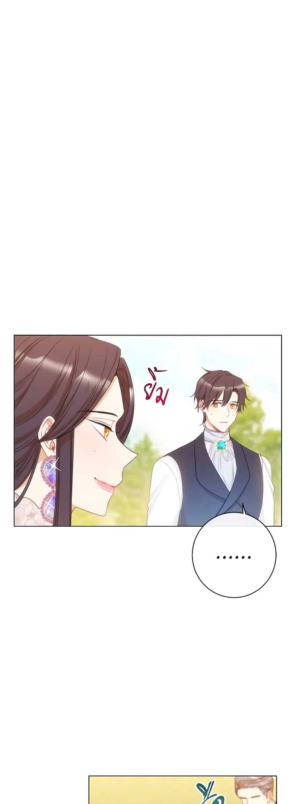The Villainess Turns the Hourglass ตอนที่ 28 — page 15 of 38