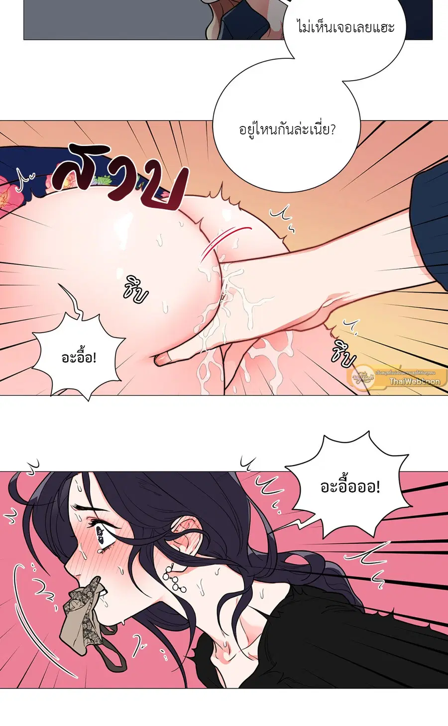 Sadistic Beauty ตอนที่ 63 — page 4 of 27
