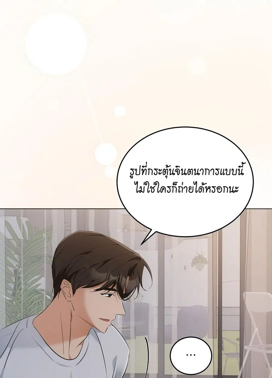 Cat Therapy – ปะปี๊เสพติดเหมียว! ตอนที่ 10 — page 55 of 88