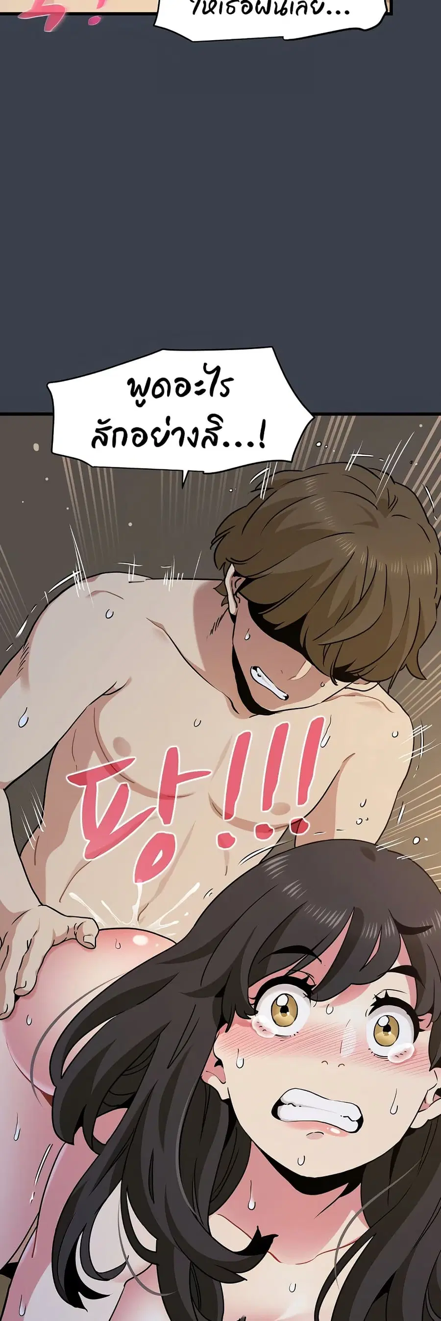 The Turning Point ตอนที่ 35 — page 21 of 60