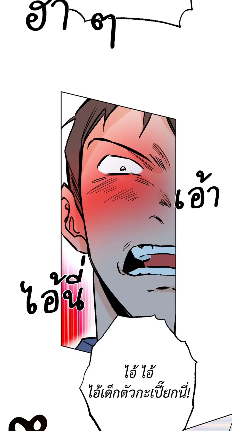 Lucky Paradise ตอนที่ 53 — page 10 of 92