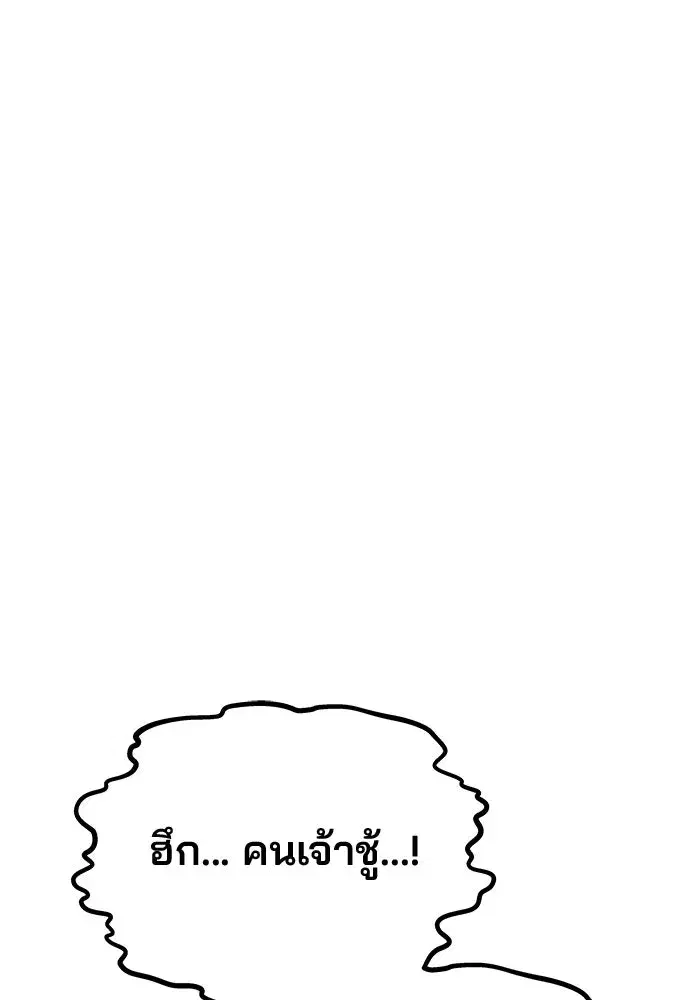 One Husband is Enough – เกมรักจับสามี ตอนที่ 67 — page 32 of 164