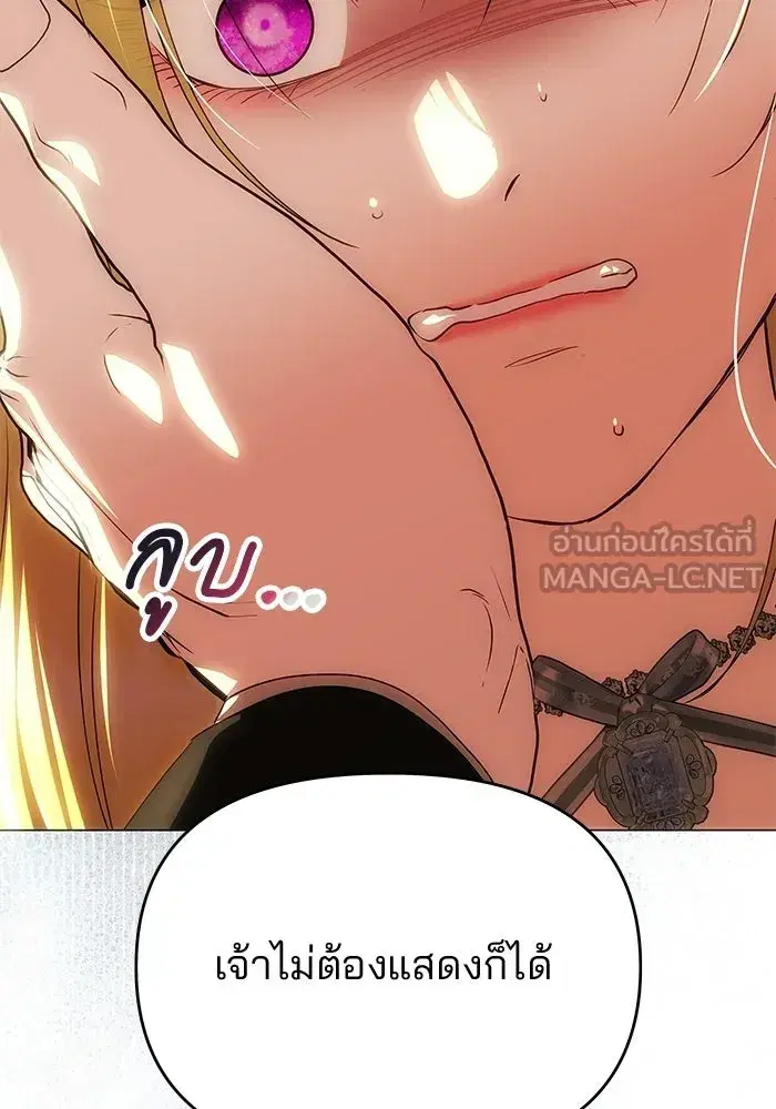 One Husband is Enough – เกมรักจับสามี ตอนที่ 97 — page 135 of 152
