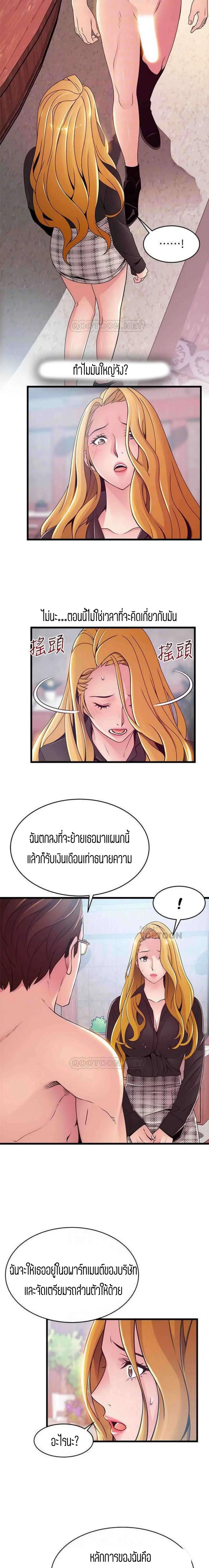 Weak Point ตอนที่ 97 — page 8 of 16