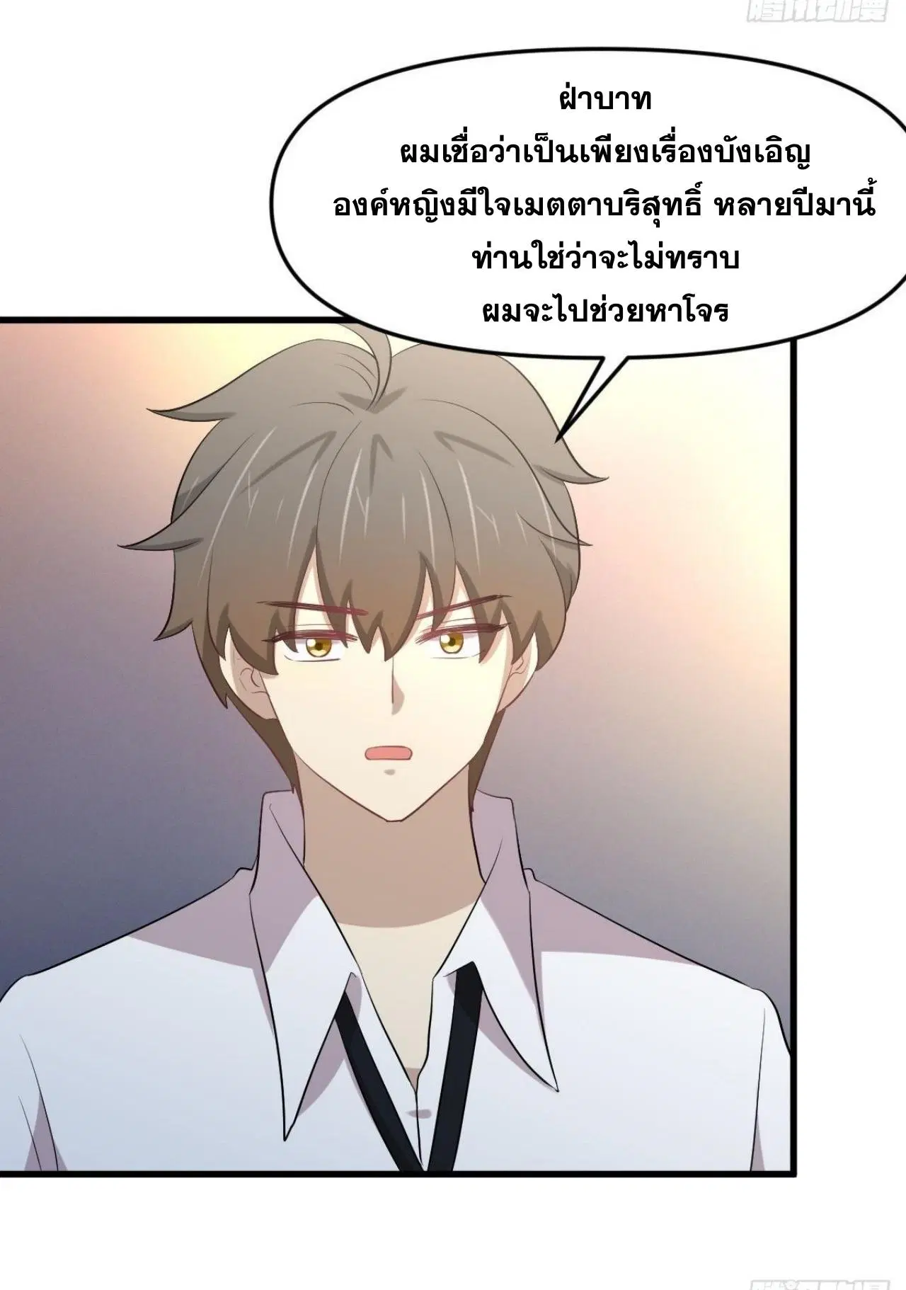 Immortal Swordsman in the Reverse World ตอนที่ 324 — page 42 of 47