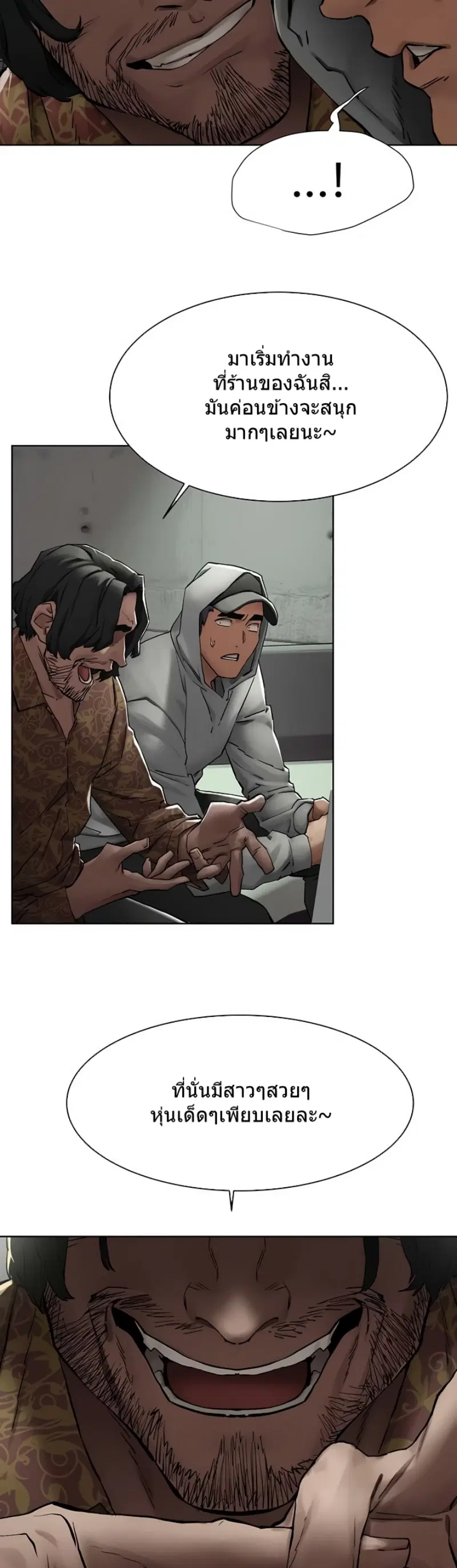 Silent War ตอนที่ 149 — page 27 of 37
