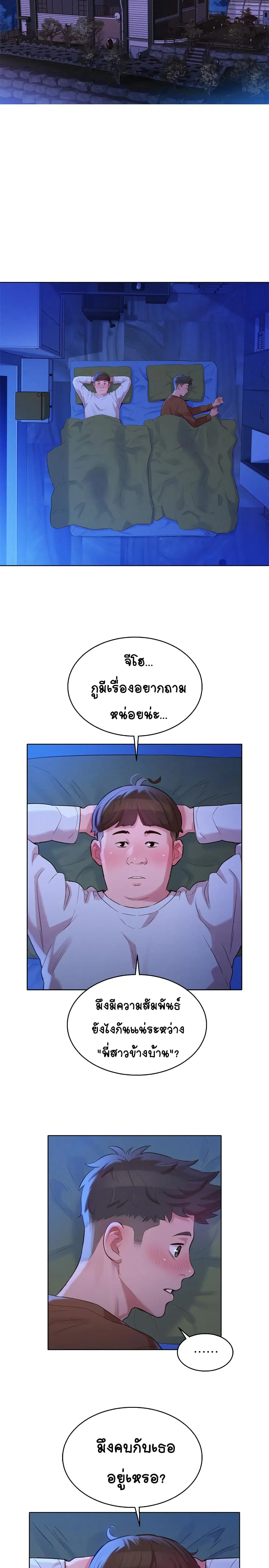 Sister Neighbors ตอนที่ 100 — page 28 of 34