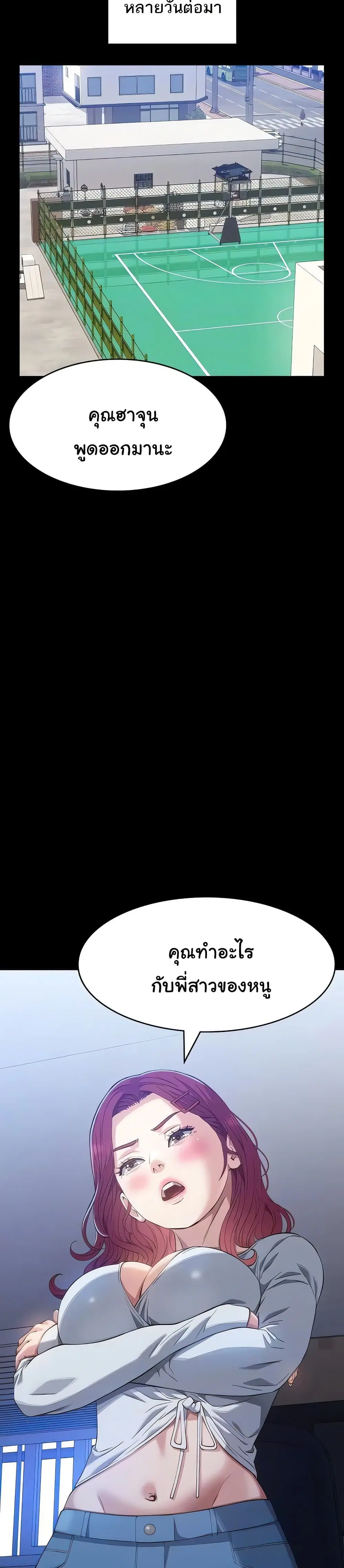 Resume ตอนที่ 111 — page 23 of 51