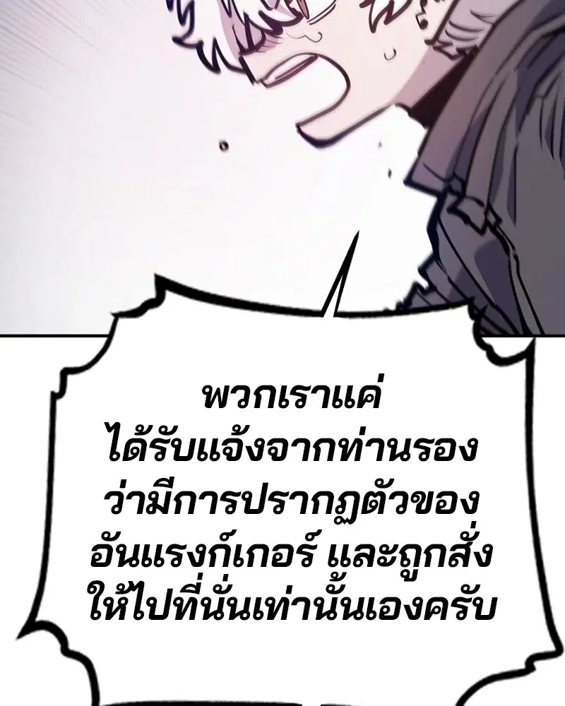 The Player ตอนที่ 172 — page 29 of 165