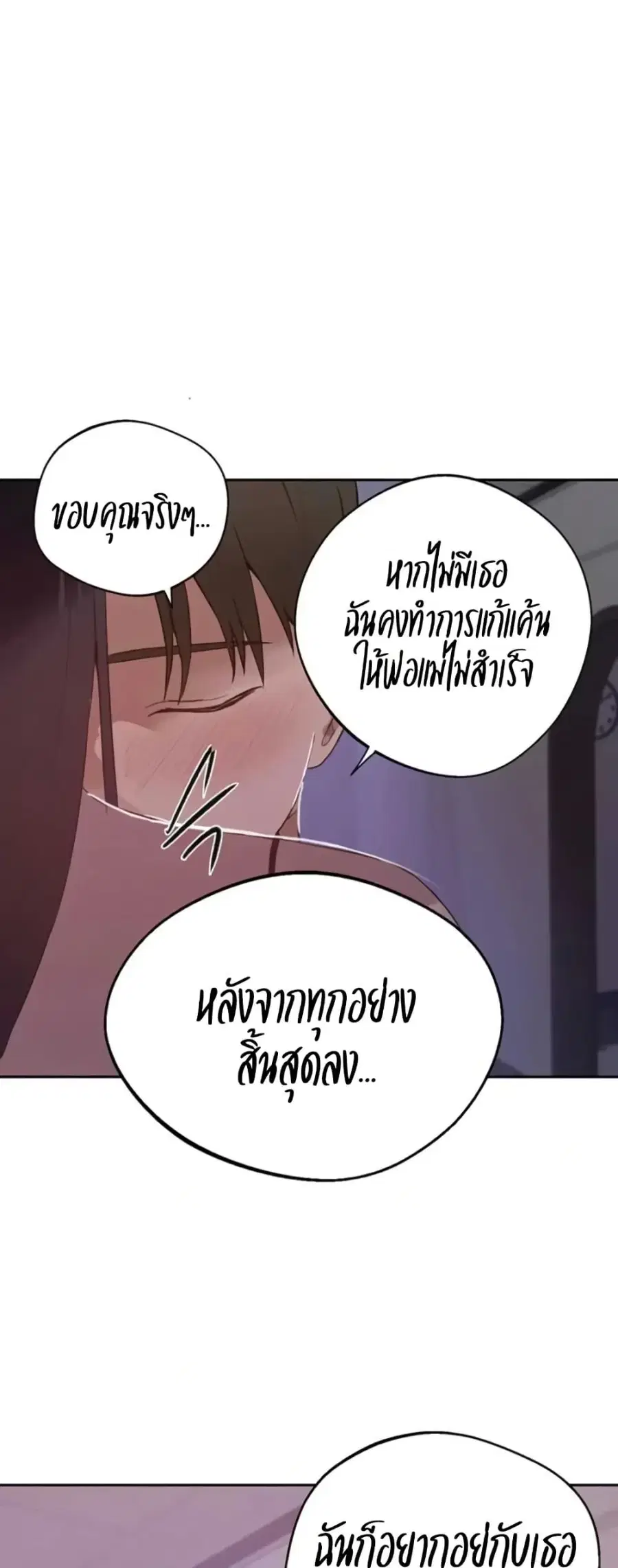 Secret Class ตอนที่ 288 — page 32 of 50