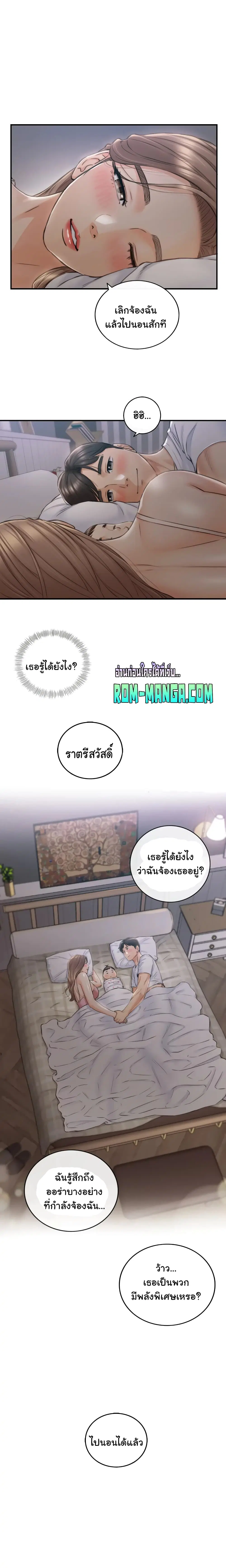 Young Boss ตอนที่ 112 — page 19 of 21