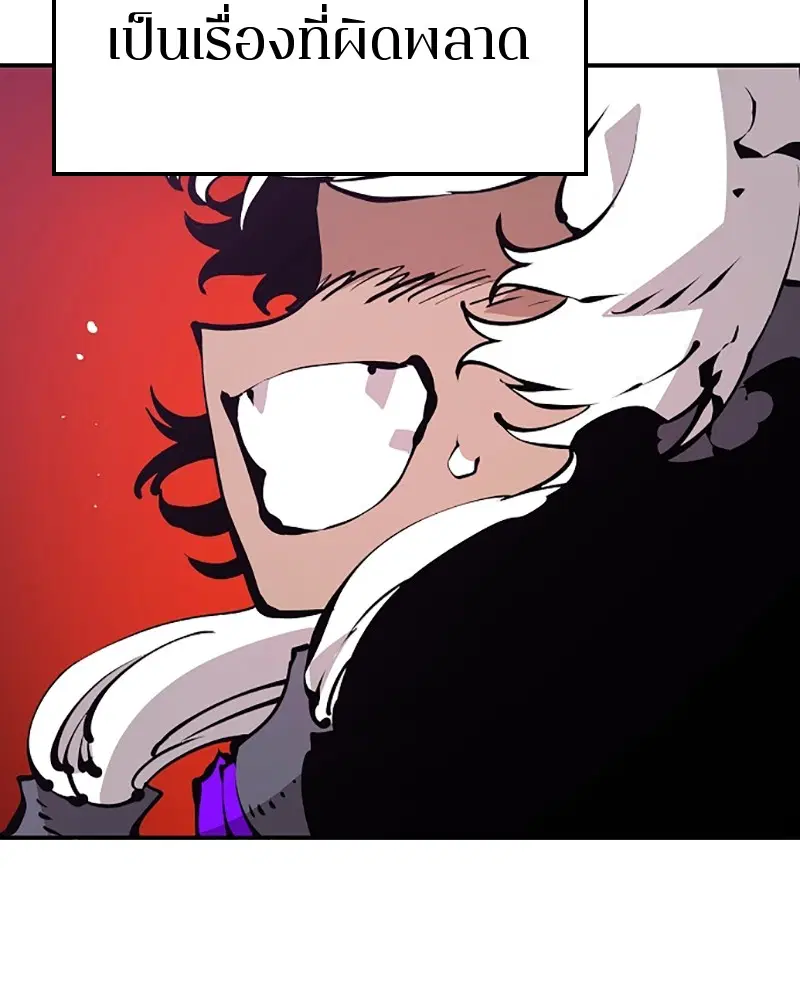 The Player ตอนที่ 50 — page 34 of 125