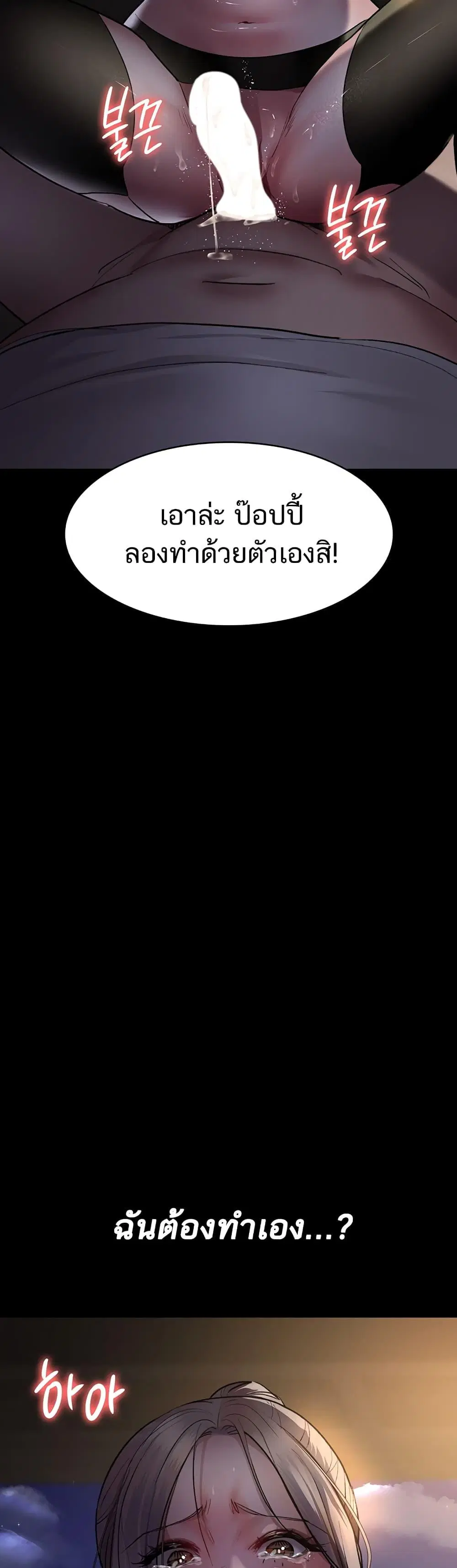 Night Hospital ตอนที่ 51 — page 52 of 60