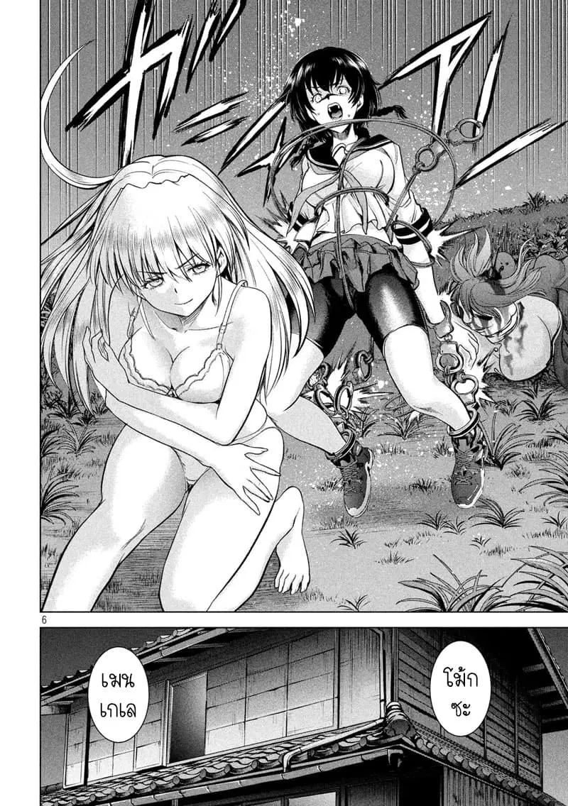 Satanophany ตอนที่ 112 — page 6 of 17
