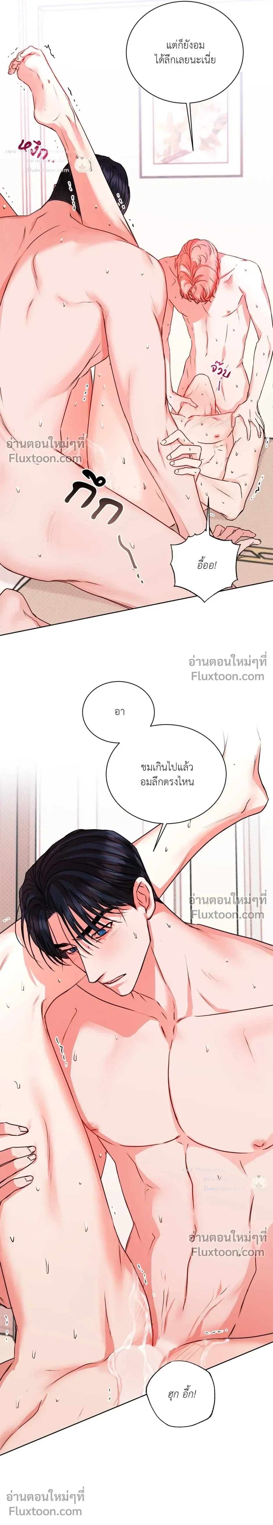love debugging – รักนี้ไม่มีบั๊ก ตอนที่ 4 — page 18 of 26