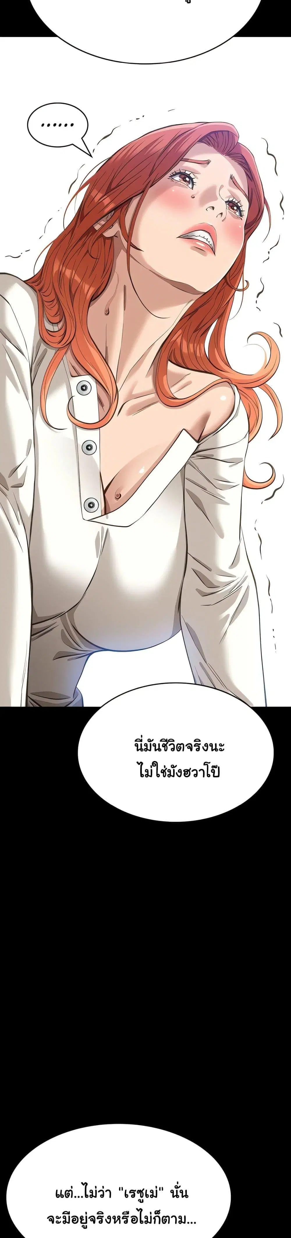Resume ตอนที่ 120 — page 15 of 50