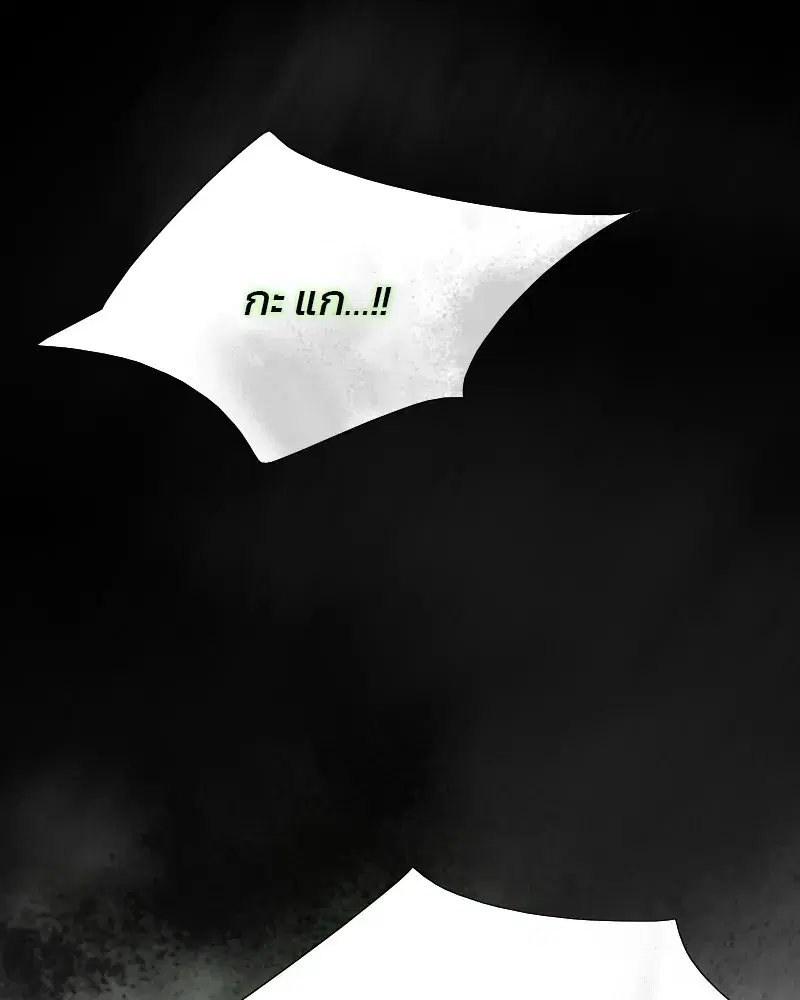 Serena ตอนที่ 80 — page 56 of 152