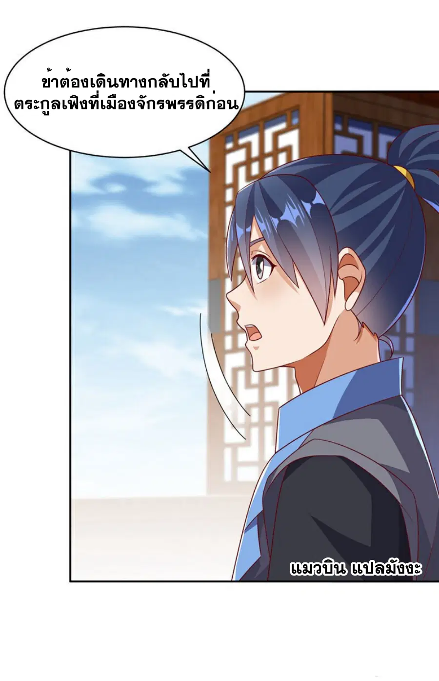 Wu Ni ตอนที่ 406 — page 36 of 36