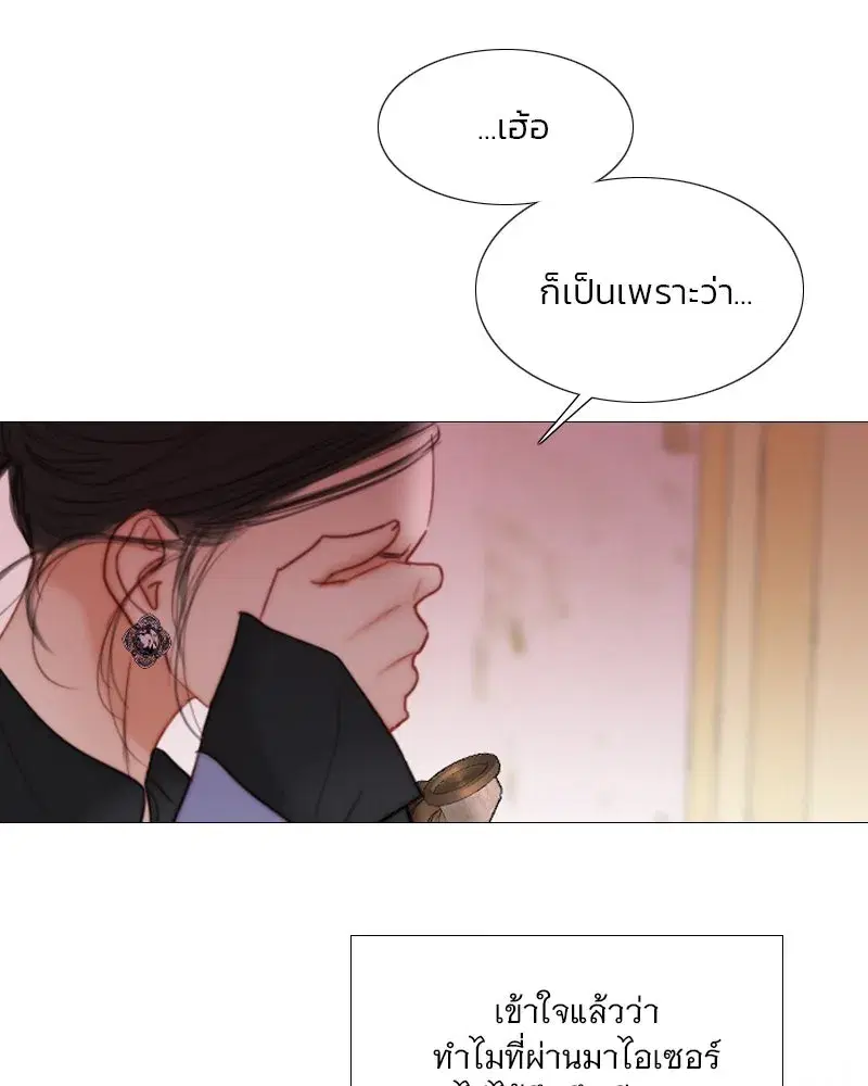 Serena ตอนที่ 102 — page 91 of 130