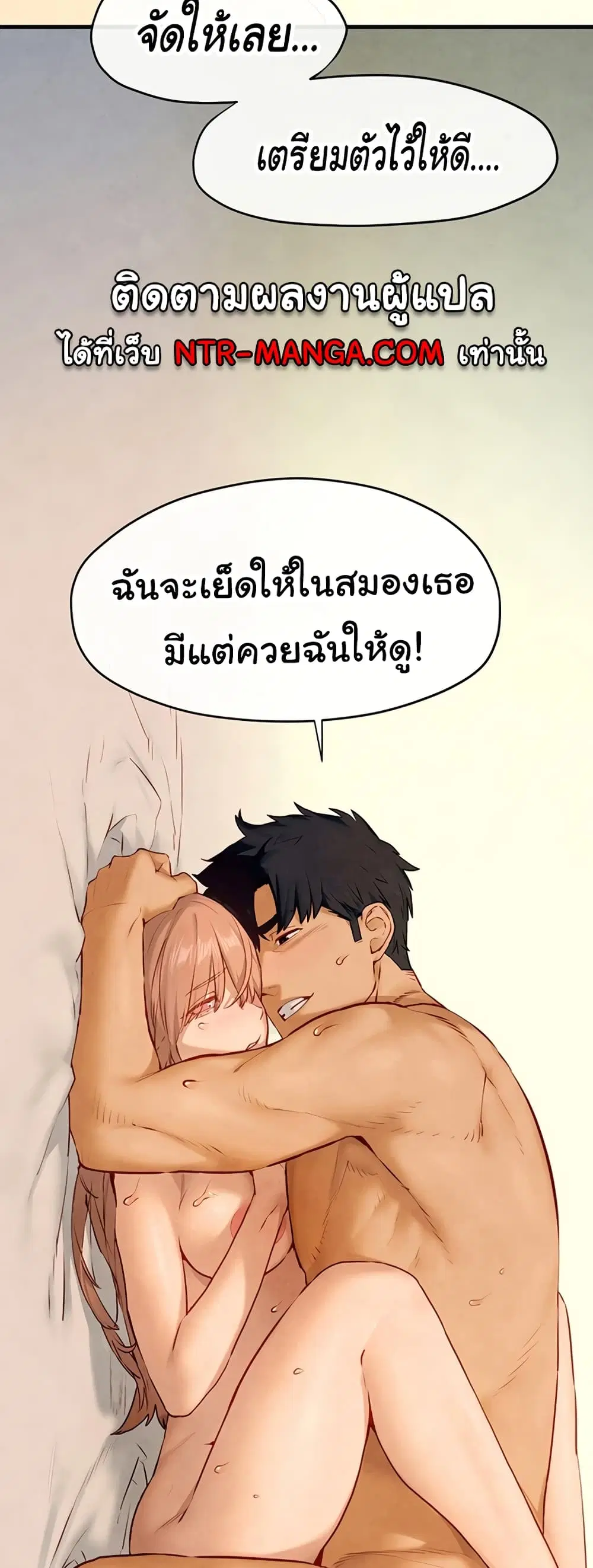 Moby Dick ตอนที่ 43 — page 48 of 51