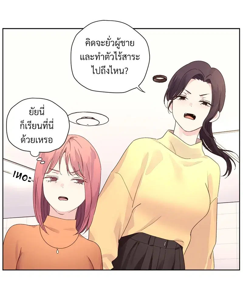 4 Week Lovers ตอนที่ 74 — page 17 of 53