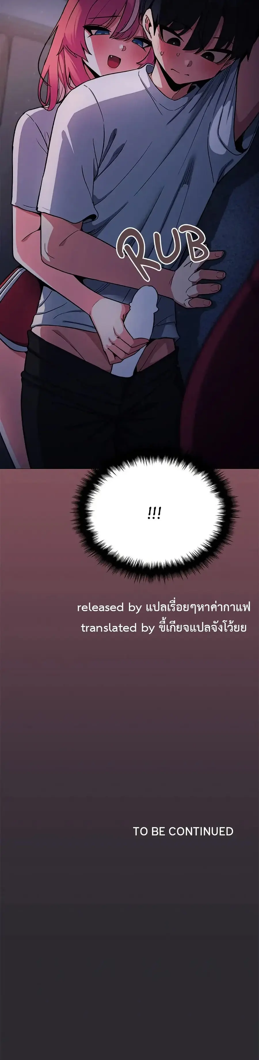 Stop Smoking ตอนที่ 71 — page 51 of 53