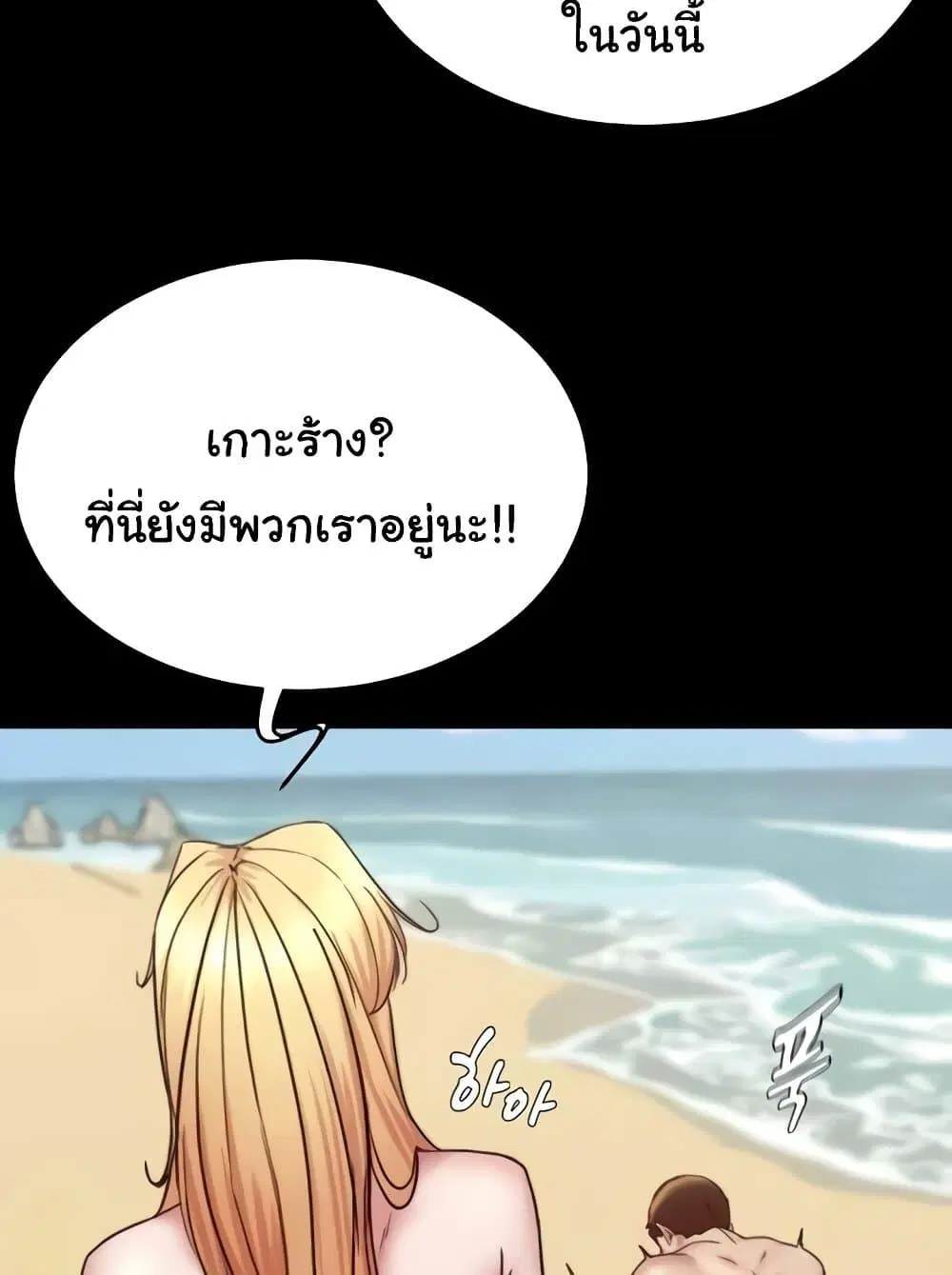 Panty Note ตอนที่ 176 — page 88 of 111