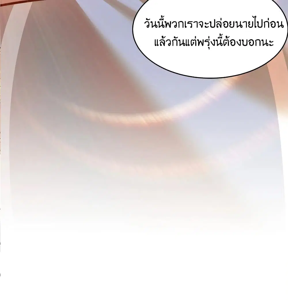 What Happended? Why I become to Girl? ตอนที่ 75 — page 33 of 57