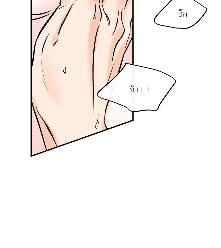 Lucky Paradise ตอนที่ 81.06 — page 18 of 48