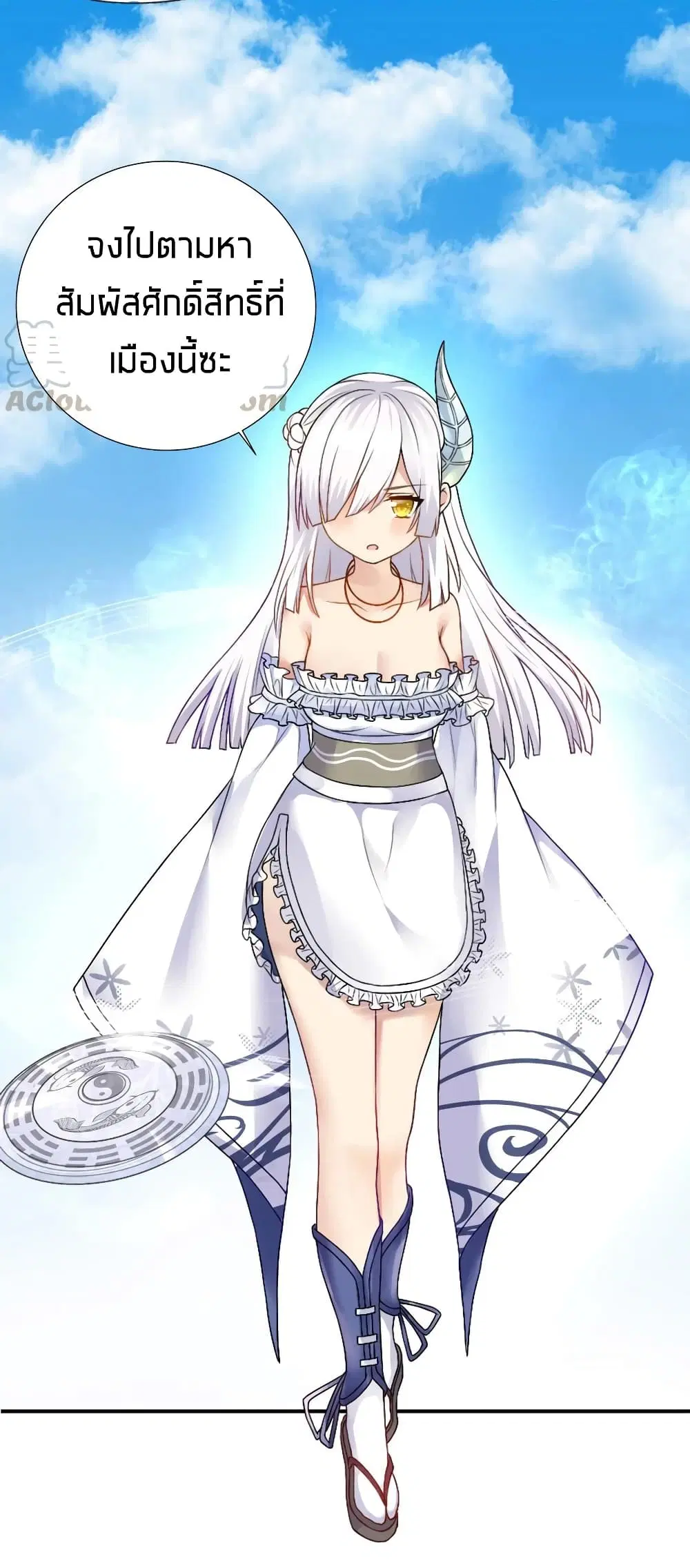 What Happended? Why I become to Girl? ตอนที่ 21 — page 8 of 46