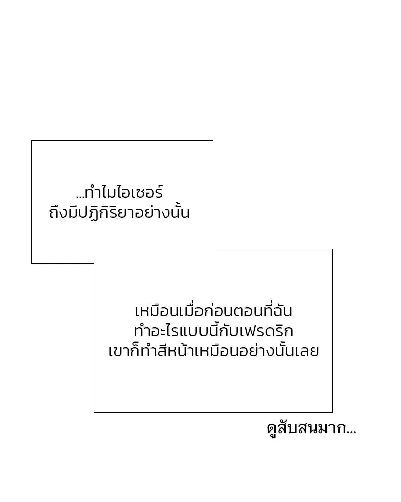 Serena ตอนที่ 75 — page 68 of 131