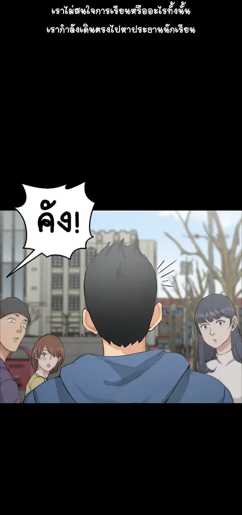 His Place ตอนที่ 6 — page 11 of 51