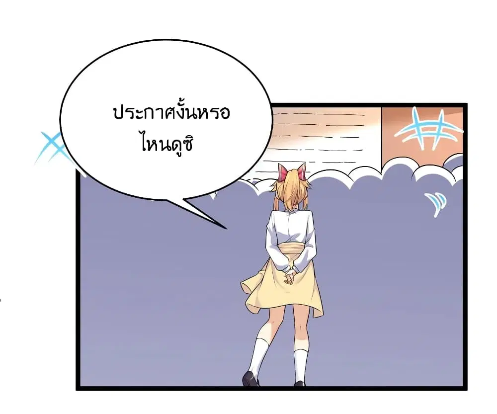 What Happended? Why I become to Girl? ตอนที่ 79 — page 21 of 56