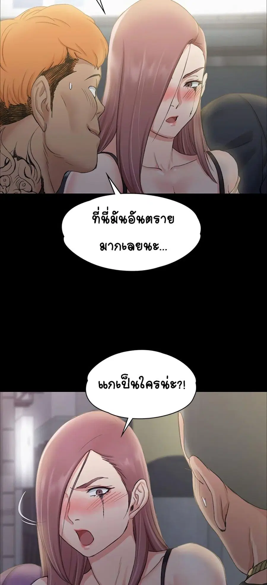 His Place ตอนที่ 13 — page 61 of 72