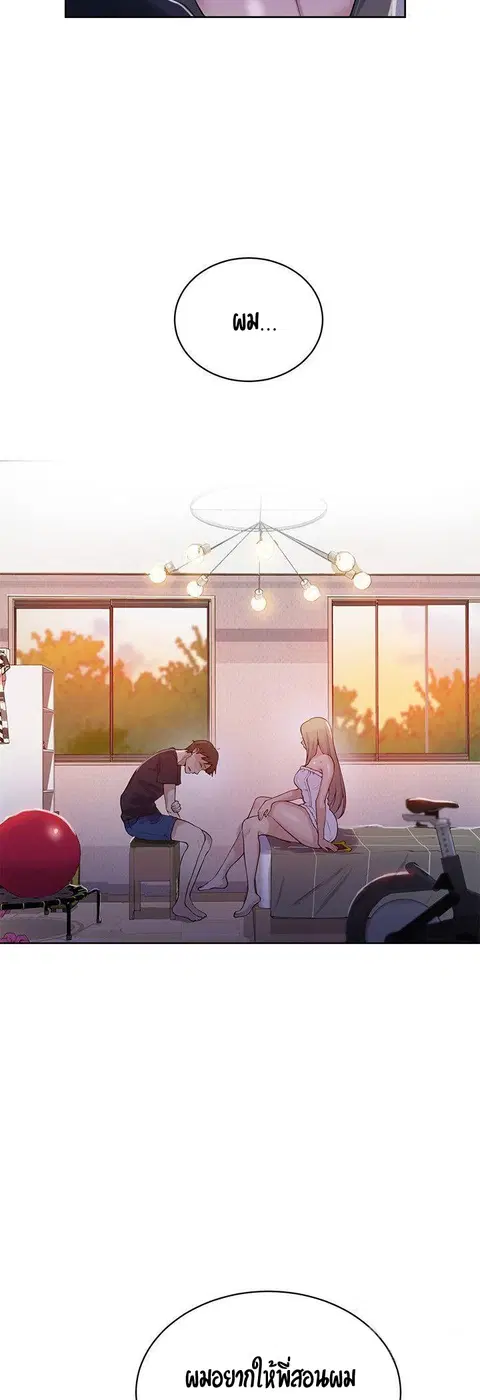 Secret Class ตอนที่ 7 — page 55 of 58
