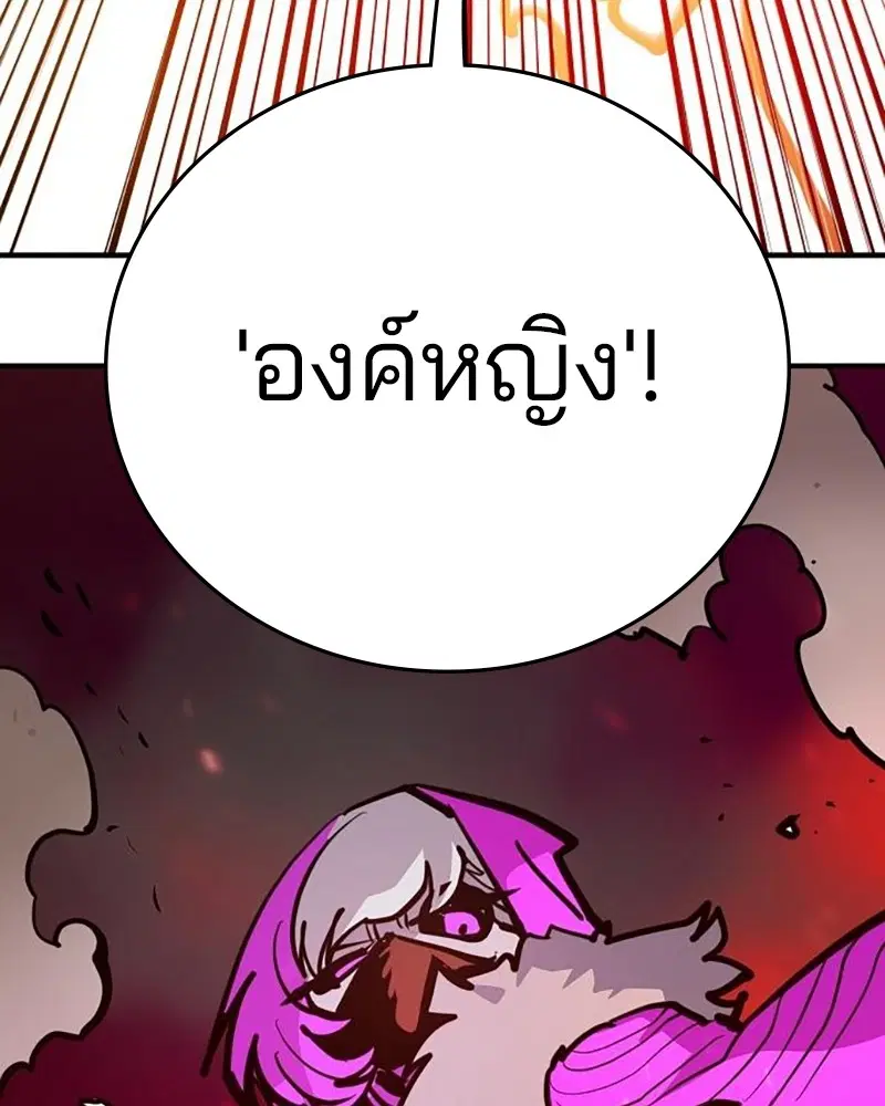 The Player ตอนที่ 164 — page 84 of 159