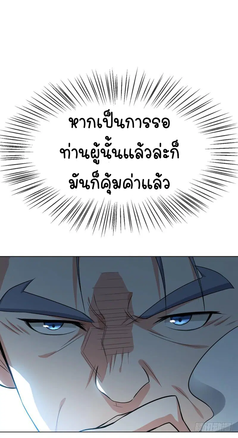 Wu Ni ตอนที่ 10 — page 27 of 39