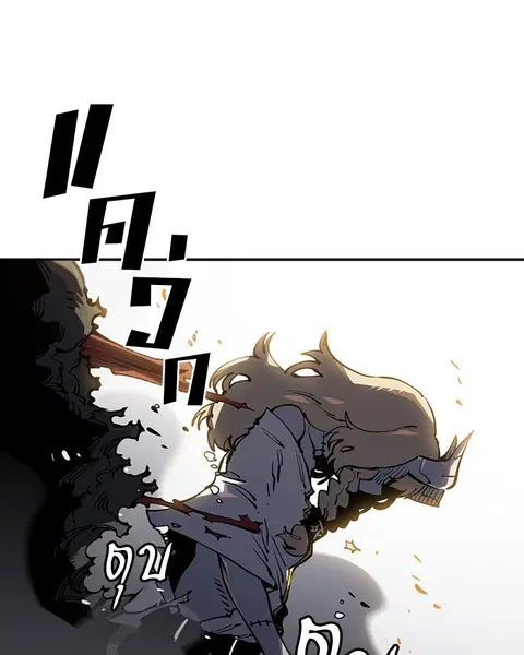 The Player ตอนที่ 26 — page 118 of 139