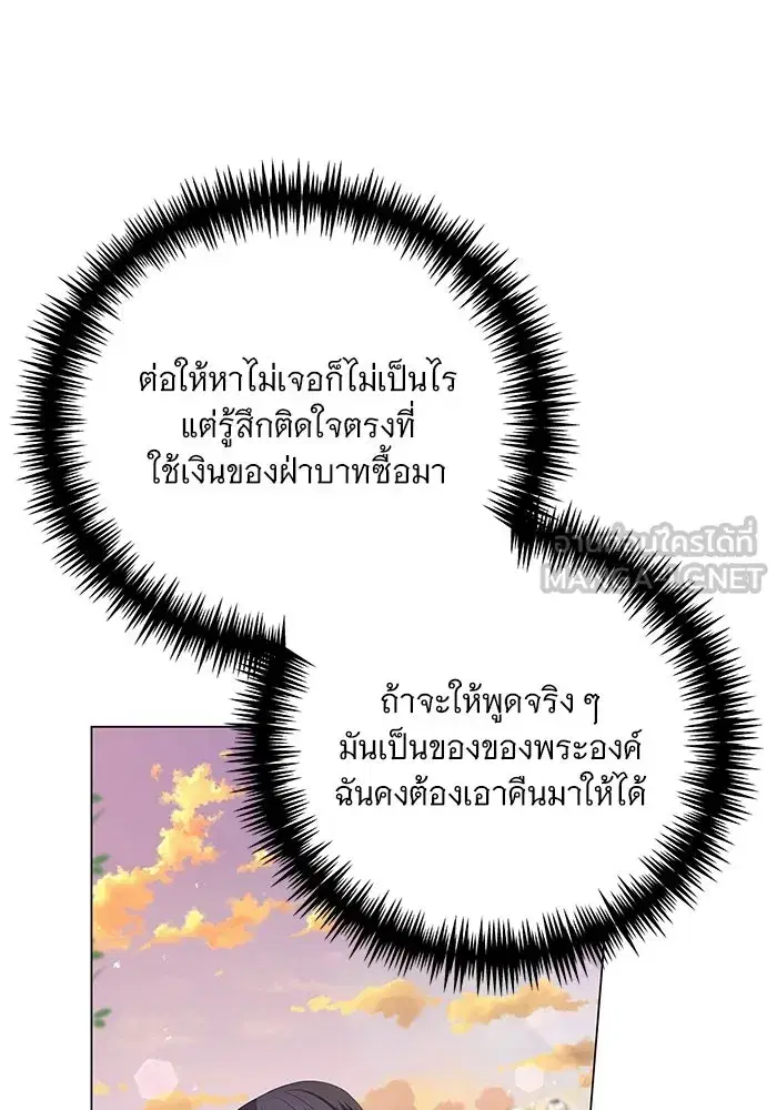 To My Husband’s Mistress ตอนที่ 22 — page 93 of 103