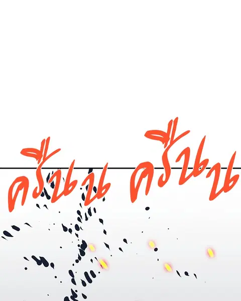 The Player ตอนที่ 78 — page 63 of 148