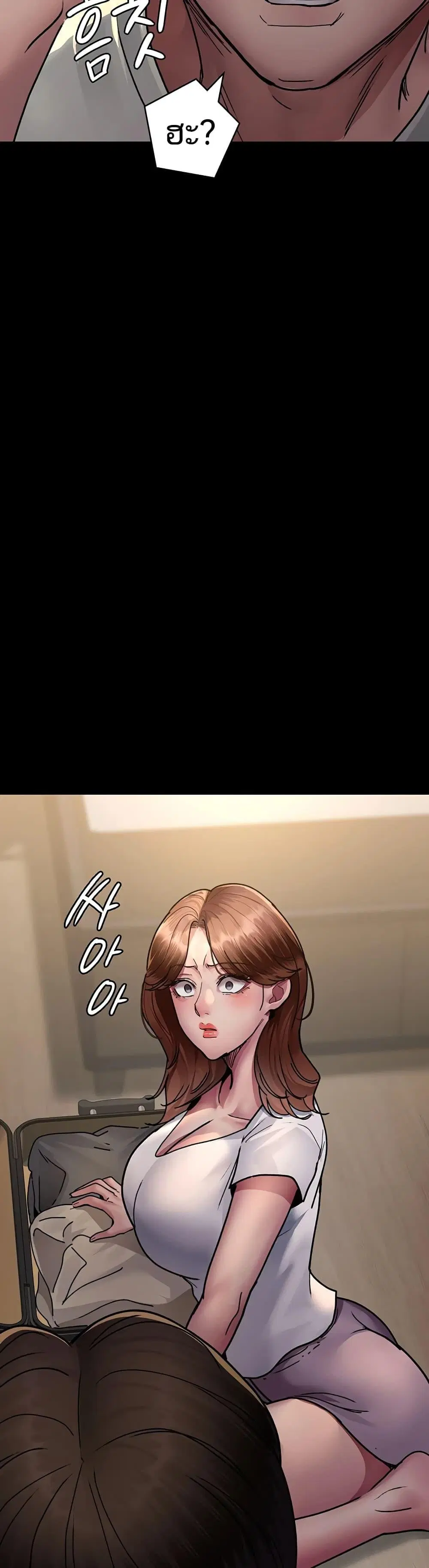 Night Hospital ตอนที่ 60 — page 47 of 59