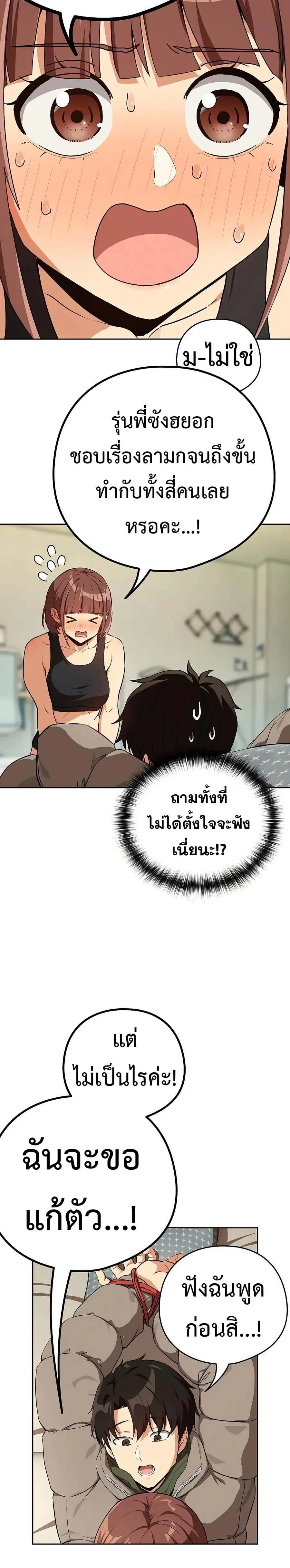 After Work Love Affairs ตอนที่ 80 — page 10 of 26